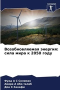 Cover: ?????????????? ??????? - Sciencia Scripts