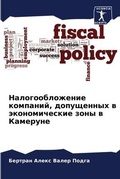 Cover: ??????????????? ????????, ?????????? ? ?к - Sciencia Scripts