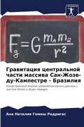 Cover: ?????????? ??????????? ????? ??????? ??? - Sciencia Scripts