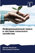 Cover: ?????????????? ????? ? ??????? ????????? - Sciencia Scripts