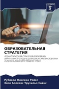 Cover: ??????????????? ????????? - Sciencia Scripts