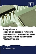 Cover: P????????? ?????????????? ??????? ?????? - International Book Market Service Ltd