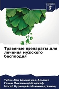 Cover: ???????? ????????? ??? ??????? ???????? б - Sciencia Scripts