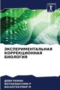 Cover: ????????????????? ????????????? ??????&# - Sciencia Scripts
