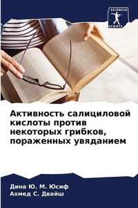 Enlarge image Cover: ?????????? ??????????? ??????? ?????? ?? - Sciencia Scripts