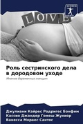Cover: ???? ???????????? ???? ? ????????? ????? - Sciencia Scripts