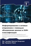 Cover: ?????????????? ? ??????? ?????????? ? ??м - Sciencia Scripts