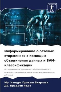Enlarge image Cover: ?????????????? ? ??????? ?????????? ? ??м - Sciencia Scripts