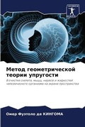 Cover: ????? ?????????????? ?????? ????????? - Sciencia Scripts