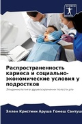 Cover: ?????????????????? ??????? ? ?????????-? - Sciencia Scripts