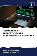Cover: ?????????? ?????????????? ??????????? ? - Sciencia Scripts