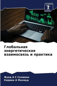 Enlarge image Cover: ?????????? ?????????????? ??????????? ? - Sciencia Scripts