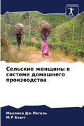 Cover: ???????? ??????? ? ??????? ????????? ???и - Sciencia Scripts