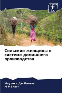 Enlarge image Cover: ???????? ??????? ? ??????? ????????? ???и - Sciencia Scripts