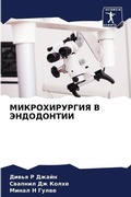 Cover: ????????????? ? ?????????? - Sciencia Scripts