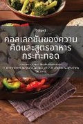 Cover: ????????????????????????????????????$ - Aurosory ltd