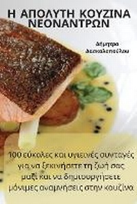 Abbildung von: ? ??????? ??????? ????????O? - Aurosory ltd