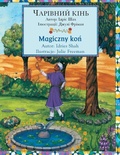 Cover: Magiczny kon / ???????? ???? - Hoopoe Books
