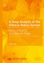 Cover: A Deep Analysis of the Chinese Hukou System - Springer