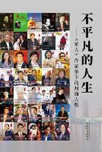 Enlarge image Cover: ?????? - Dixie W Publishing Corporation