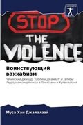 Cover: ???????????? ????????? - International Book Market Service Ltd