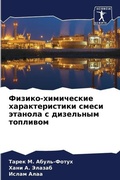 Cover: ??????-?????????? ?????????????? ????? ? - Sciencia Scripts