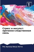 Cover: ?????? ? ??????? - Sciencia Scripts