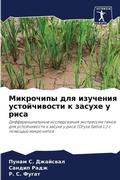 Cover: ????????? ??? ???????? ???????????? ? ??с - Sciencia Scripts