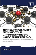 Cover: ????????????????? ?????????? ? ????????& - Sciencia Scripts
