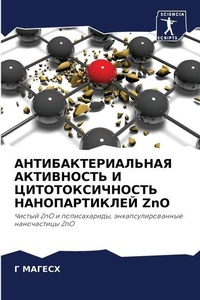Enlarge image Cover: ????????????????? ?????????? ? ????????& - Sciencia Scripts