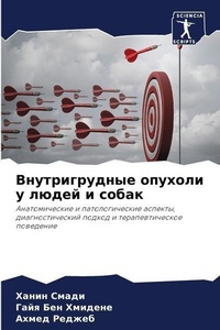 Enlarge image Cover: ????????????? ??????? ? ????? ? ????? - Sciencia Scripts