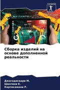 Cover: ?????? ??????? ?? ?????? ??????????? ???л - Sciencia Scripts
