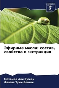Cover: ??????? ????? - Sciencia Scripts