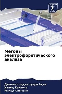Enlarge image Cover: ?????? ???????????????????? ??????? - Sciencia Scripts