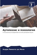 Cover: ?????????? ? ?????????? - Sciencia Scripts