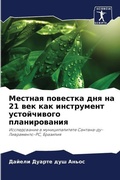 Cover: ??????? ???????? ??? ?? 21 ??? ??? ?????????&# - Sciencia Scripts