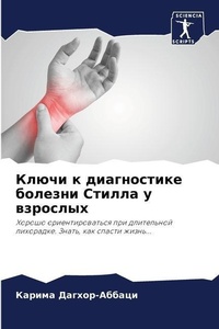 Enlarge image Cover: ????? ? ??????????? ??????? ?????? ? ????l - Sciencia Scripts