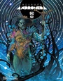 Cover: Aquaman: Andromeda - DC COMICS bei Panini Comics