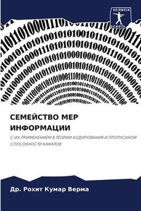 Enlarge image Cover: ????????? ??? ?????????? - Sciencia Scripts