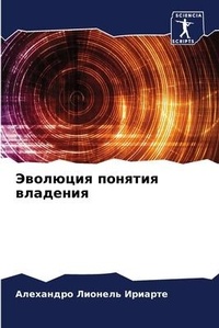 Enlarge image Cover: ???????? ??????? ???????? - Sciencia Scripts