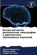 Cover: ????? ????????-??????????? ?????????? ? д - Sciencia Scripts