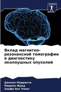 Enlarge image Cover: ????? ????????-??????????? ?????????? ? д - Sciencia Scripts
