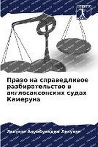 Enlarge image Cover: ????? ?? ???????????? ??????????????? ? а - Sciencia Scripts