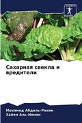 Cover: ???????? ?????? ? ????????? - Sciencia Scripts