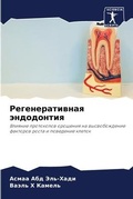 Cover: ?????????????? ?????????? - Sciencia Scripts