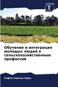 Cover: ???????? ? ?????????? ??????? ????? ? ???n - Sciencia Scripts