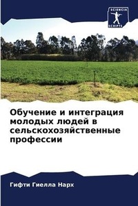 Enlarge image Cover: ???????? ? ?????????? ??????? ????? ? ???n - Sciencia Scripts