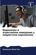 Cover: ????????? ? ??????????? ????????? ? ????о - Sciencia Scripts