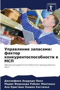 Cover: ?????????? ???????? - Sciencia Scripts
