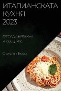 Cover: ???????????? ????? 2023 - Giovanni Rossi